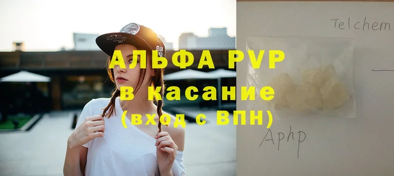 Alpha PVP СК  Богородицк 