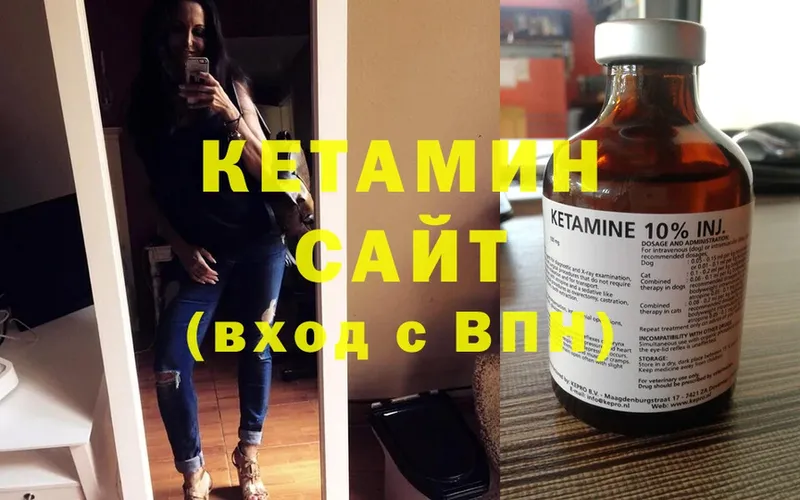 Кетамин ketamine  Богородицк 